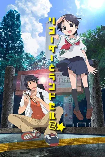 Temporada 3