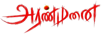 Aranmanai - Logo
