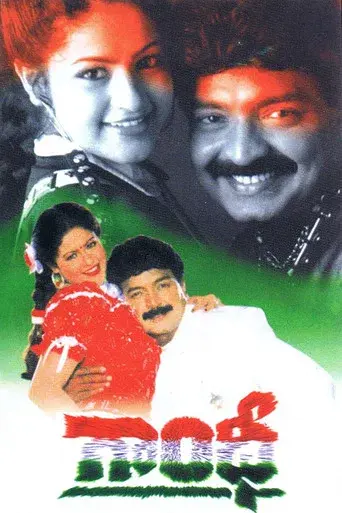 నేటి గాంధీ poster