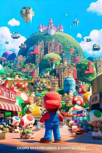 Super Mario Bros: La película - Poster