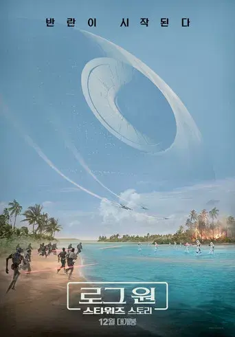 Rogue One: Una historia de Star Wars - Poster