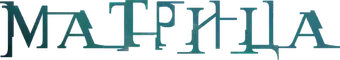 Matrix - Logo