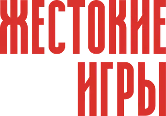 Crueles intenciones - Logo