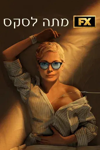 Dying for Sex - Poster