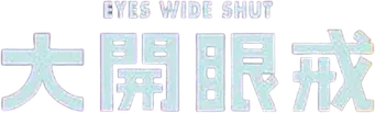 Eyes Wide Shut - Logo