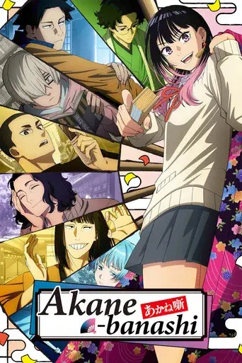 Akane-banashi poster