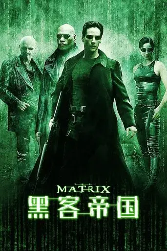 Matrix - Poster