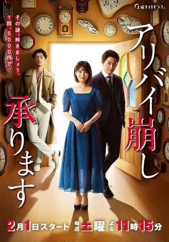 Temporada 1