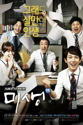Temporada 1