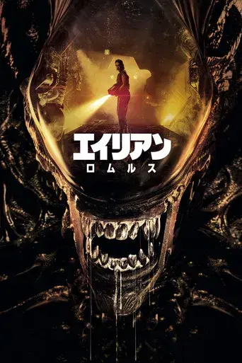 Alien: Romulus - Poster