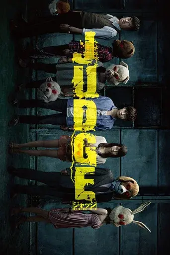 JUDGE/ジャッジ poster