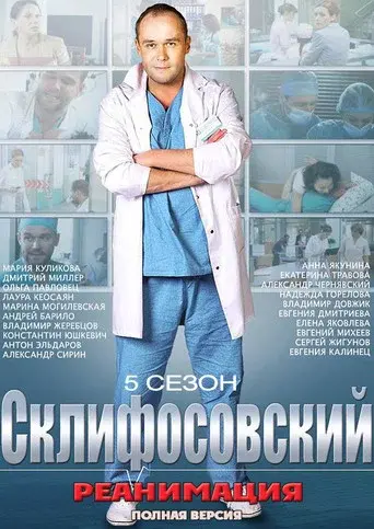 Temporada 5