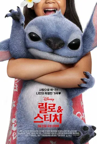 Lilo y Stitch - Poster