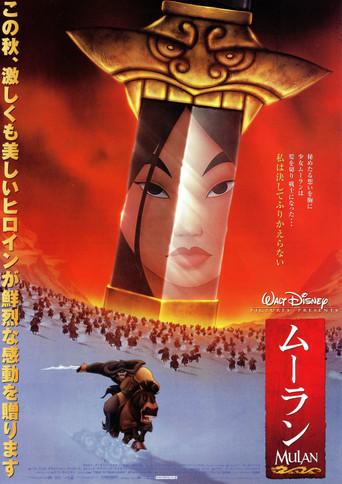 Mulán - Poster