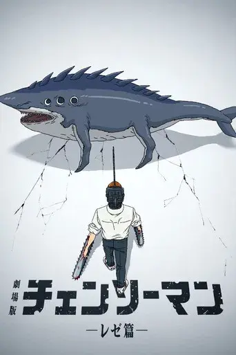 Chainsaw Man - La película: El arco de Reze - Poster