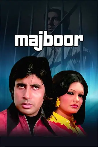 मज़बूर - Poster