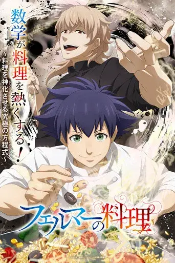 Temporada 1