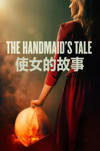 El cuento de la criada - Poster