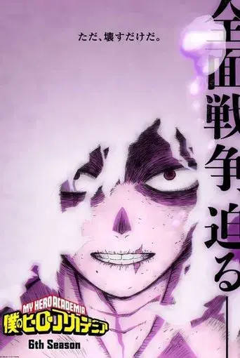 My Hero Academia - Poster