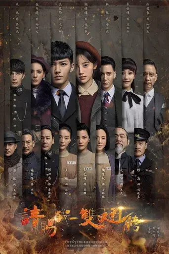 Temporada 1
