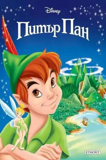 Peter Pan - Poster