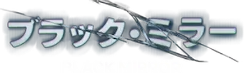 Black Mirror - Logo