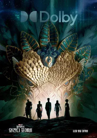 Black Panther: Wakanda Forever - Poster