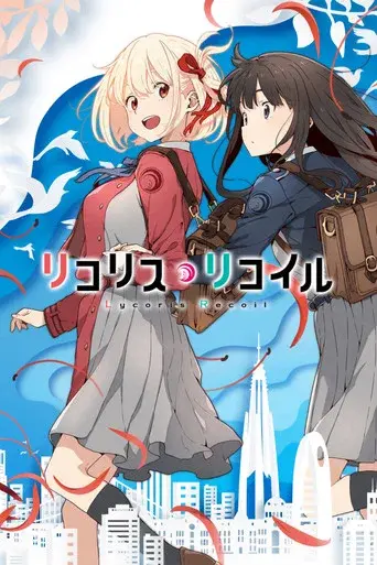 Temporada 1
