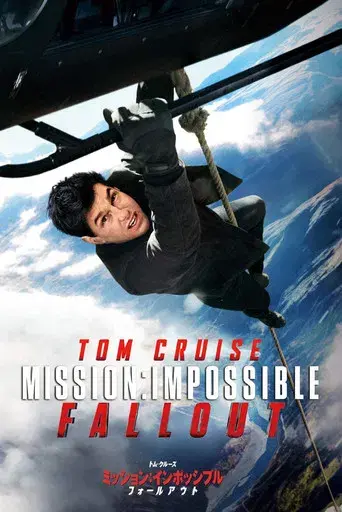 Misión: Imposible - Fallout - Poster