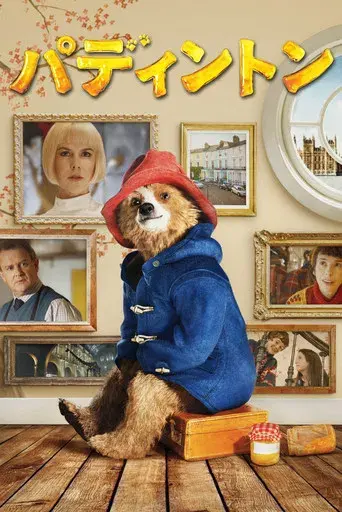 Paddington - Poster