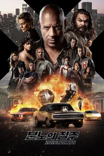 Fast & Furious X - Poster