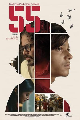Harami - Poster