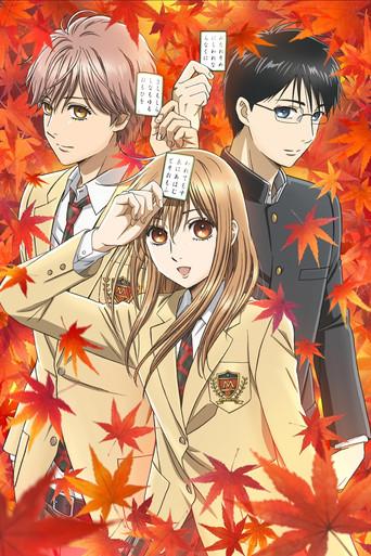 Chihayafuru poster