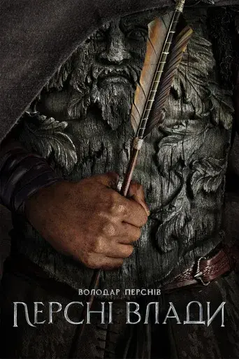 El señor de los anillos: Los anillos de poder - Poster