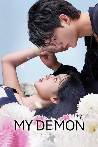 Mi adorable demonio poster