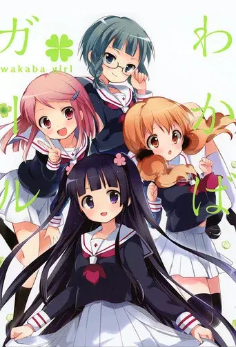 Temporada 1