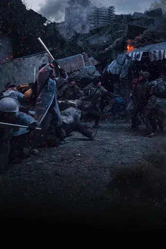 Concrete Utopia - Poster