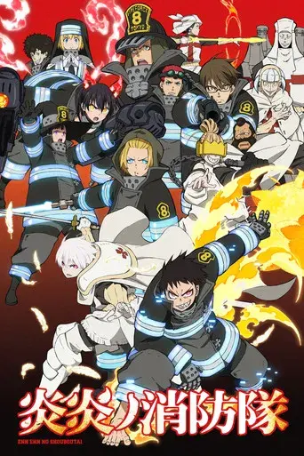 Fire Force - Poster
