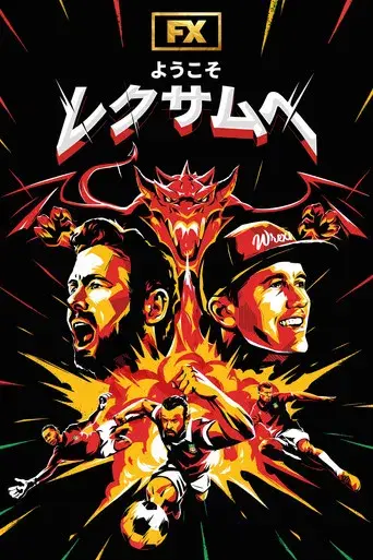 Bienvenidos al Wrexham Football Club - Poster