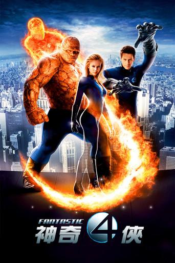 Los 4 fantásticos - Poster