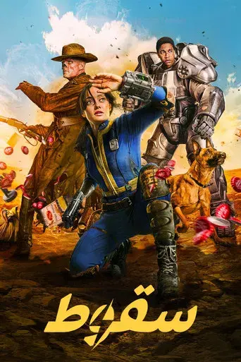 Fallout - Poster