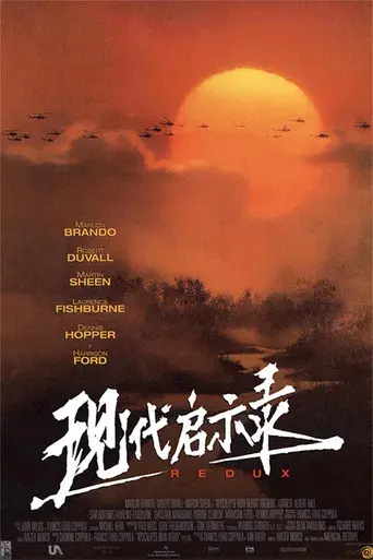 Apocalypse Now - Poster