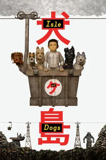 Isla de perros - Poster