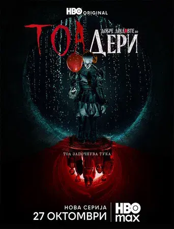 It: Bienvenidos a Derry - Poster