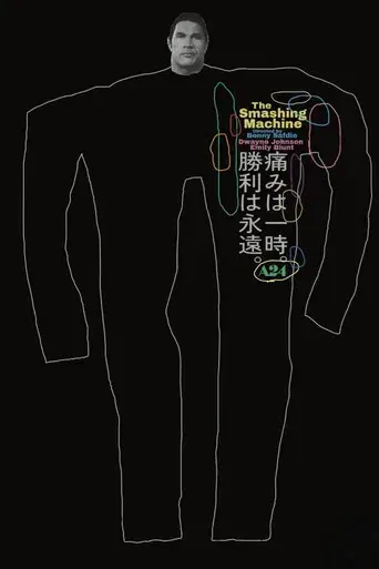 The Smashing Machine - Poster