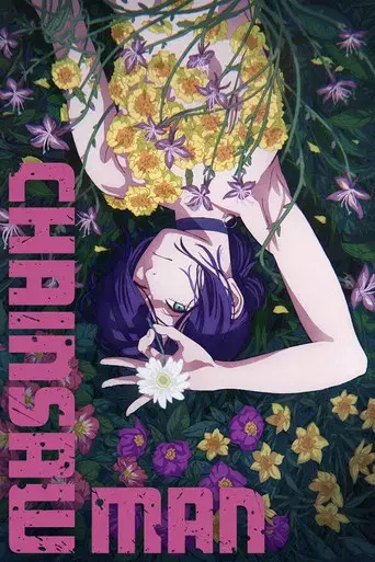 Chainsaw Man - La película: El arco de Reze - Poster