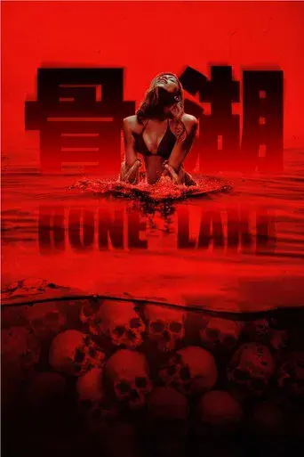 Bone Lake - Poster