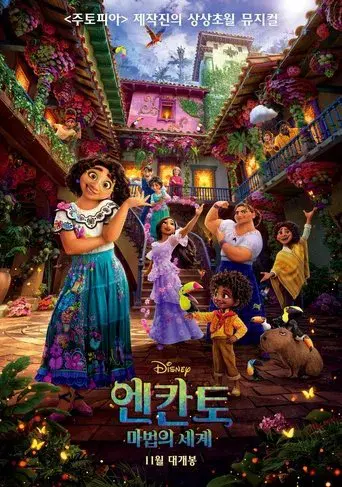 Encanto - Poster