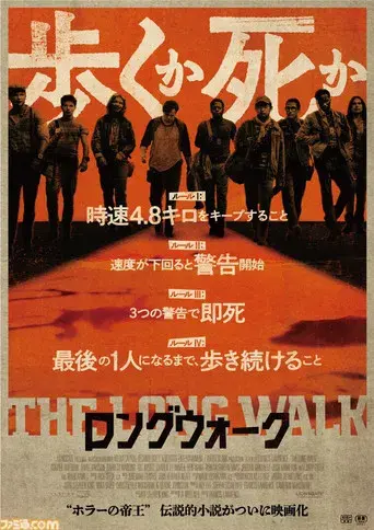 La larga marcha - Poster