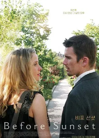 Antes del atardecer - Poster